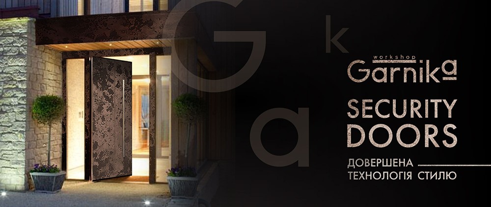 SECURITY DOORS - інноваційний продукт від компанії Garnika SECURITY DOORS - інноваційний продукт від компанії Garnika
