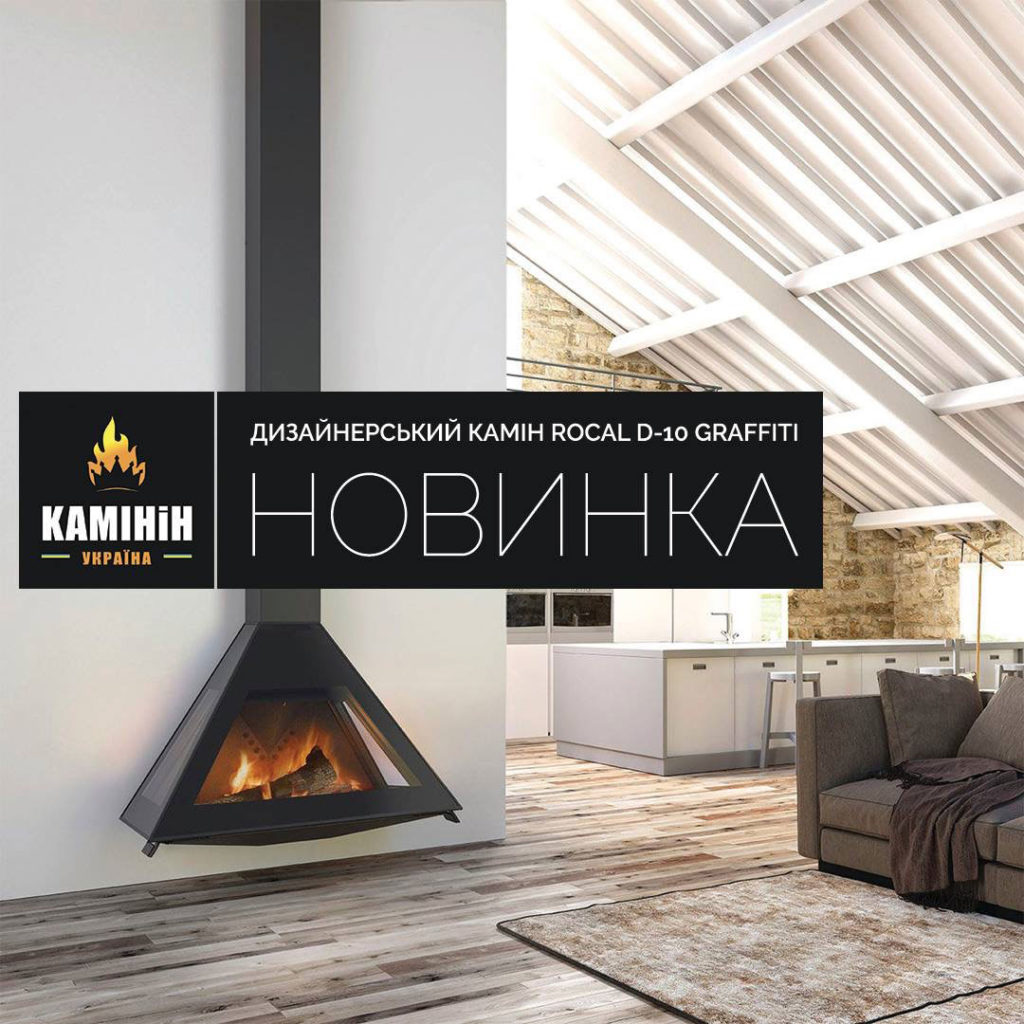 Компанія «Камінін-Україна» запрошує дизайнерів, архітекторів та усіх відвідувачів! Компанія «Камінін-Україна» запрошує дизайнерів, архітекторів та усіх відвідувачів!