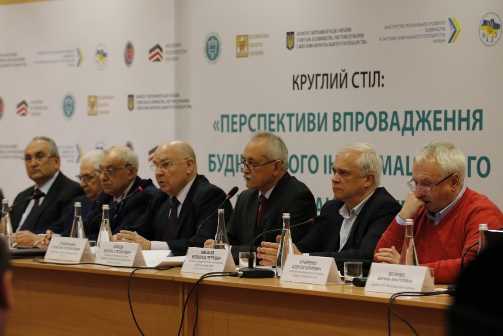 Круглий стіл «Перспективи впровадження будівельного інформаційного моделювання в Україні» Круглий стіл «Перспективи впровадження будівельного інформаційного моделювання в Україні»