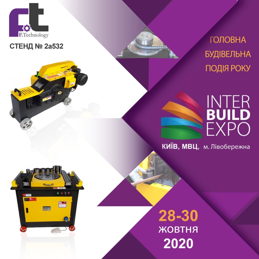 Запрошуємо відвідати InterBuildExpo 2020! Запрошуємо відвідати InterBuildExpo 2020!