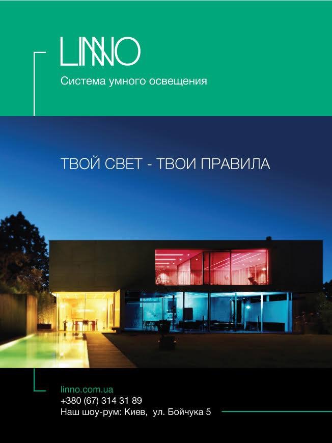 Лінно - твій світ, твої правила! Лінно - твій світ, твої правила!