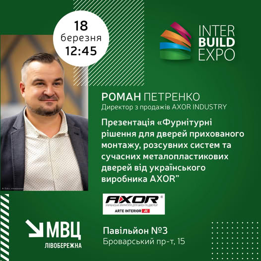 Сучасні фурнітурні рішення для дверей прихованого монтажу, розсувних систем та металопластикових дверей від українського виробника AXOR INDUSTRY Сучасні фурнітурні рішення для дверей прихованого монтажу, розсувних систем та металопластикових дверей від українського виробника AXOR INDUSTRY