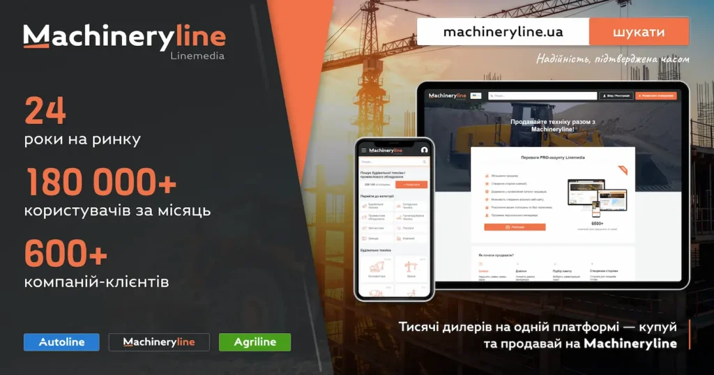 Machineryline: ріст популярності будівельної техніки та роль спеціалізованих маркетплейсів Machineryline: ріст популярності будівельної техніки та роль спеціалізованих маркетплейсів