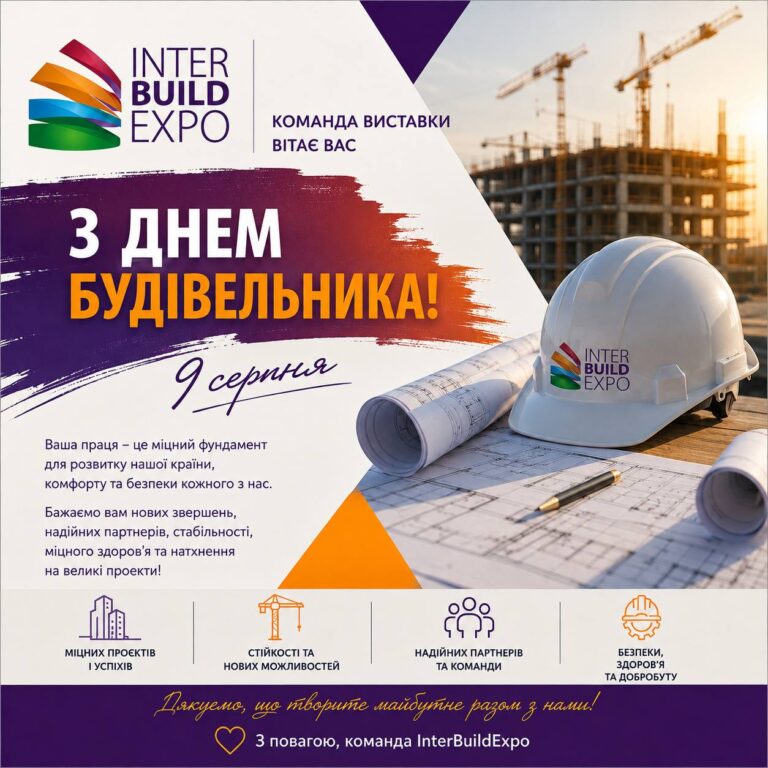 Головна будівельна виставка - InterBuildExpo Головна будівельна виставка - InterBuildExpo